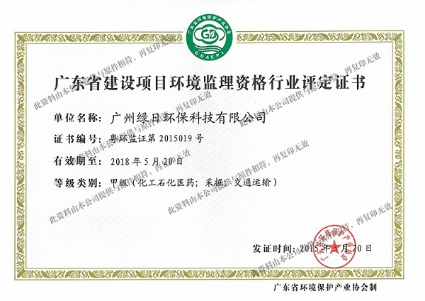 化工石化医药等甲级  